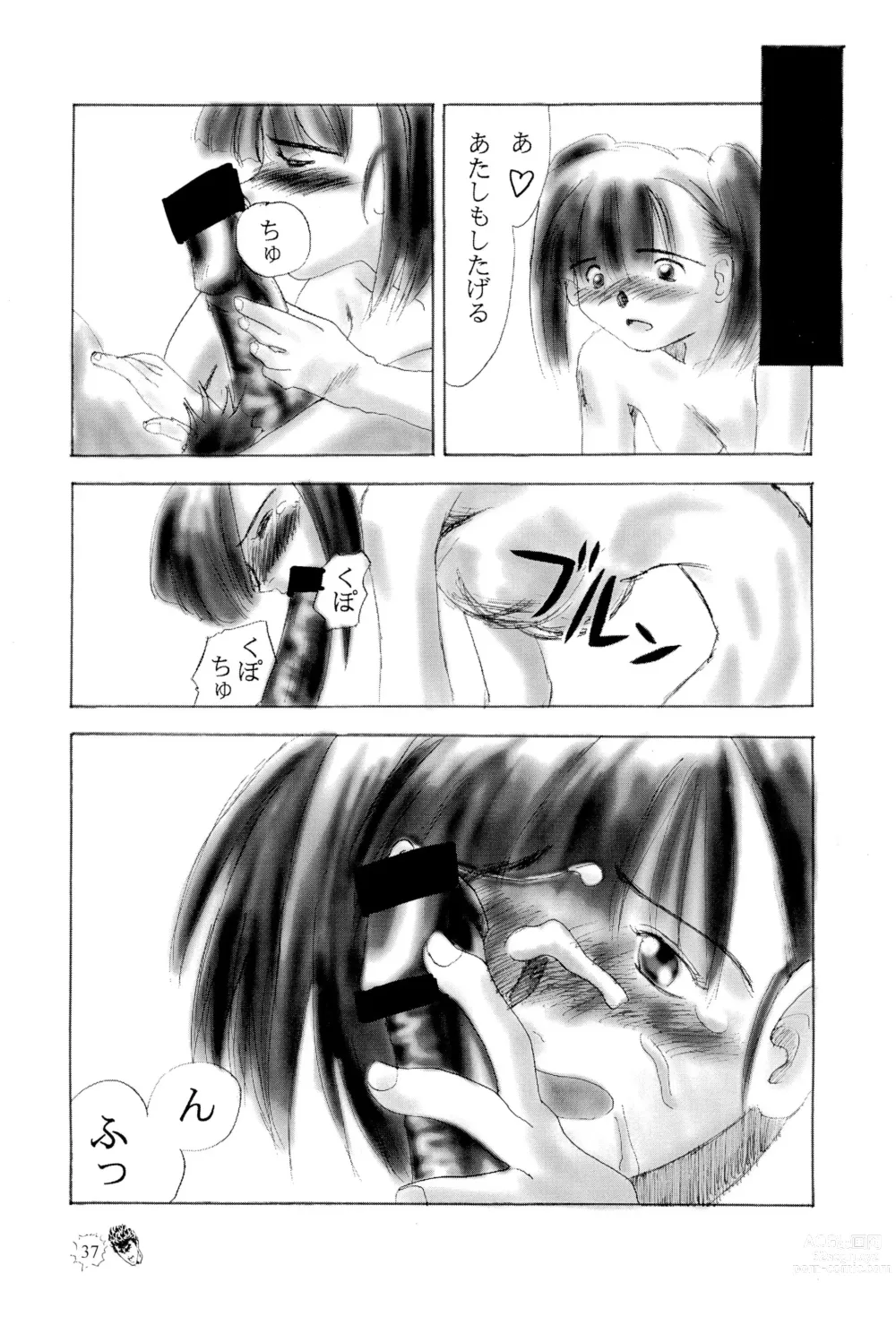 Page 37 of doujinshi CHIBICKERS 4