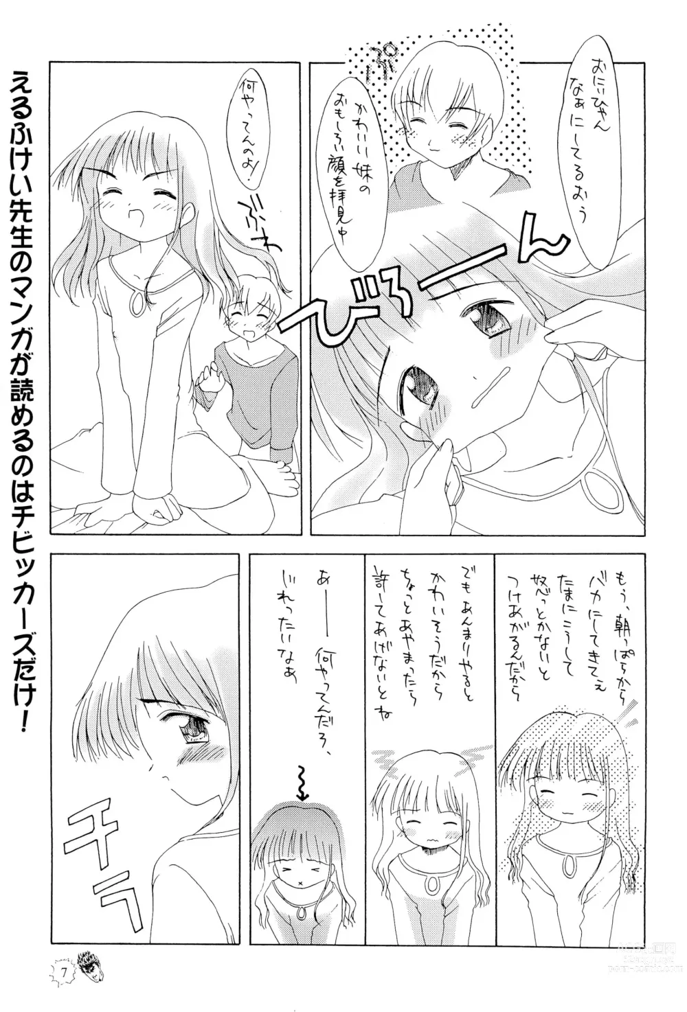 Page 7 of doujinshi CHIBICKERS 4