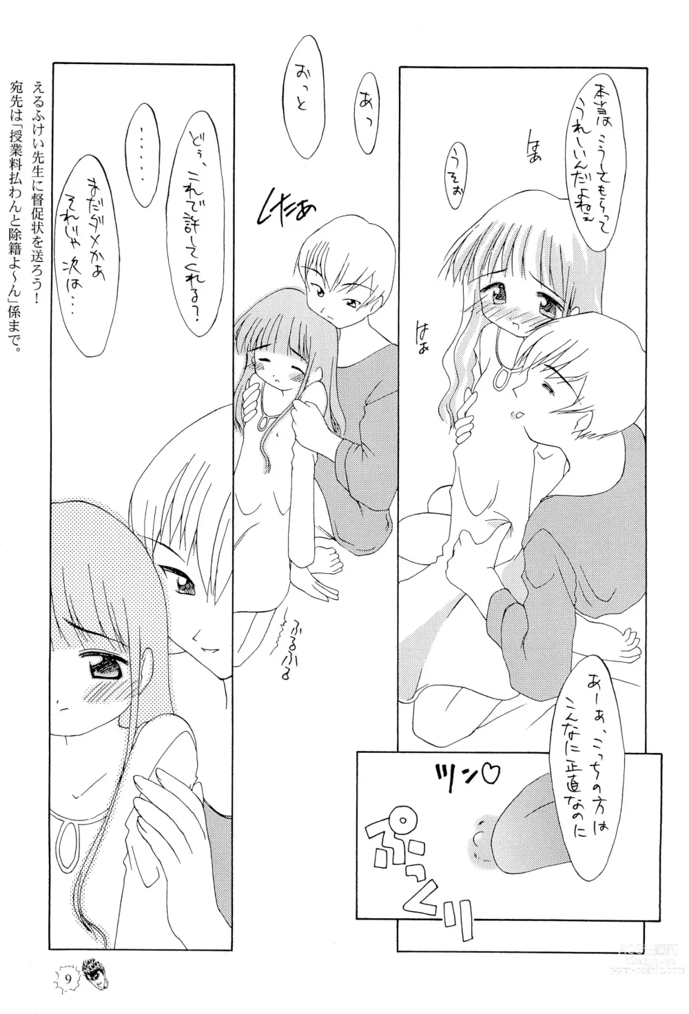 Page 9 of doujinshi CHIBICKERS 4