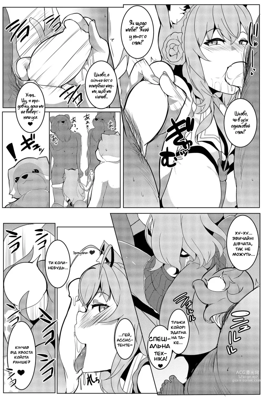 1000px x 1505px - Koyodashi | ÐšÐ¾Ð¹Ð¾Ð¿Ð°Ð¹ - Ukrainian Hentai Manga (Page 13)
