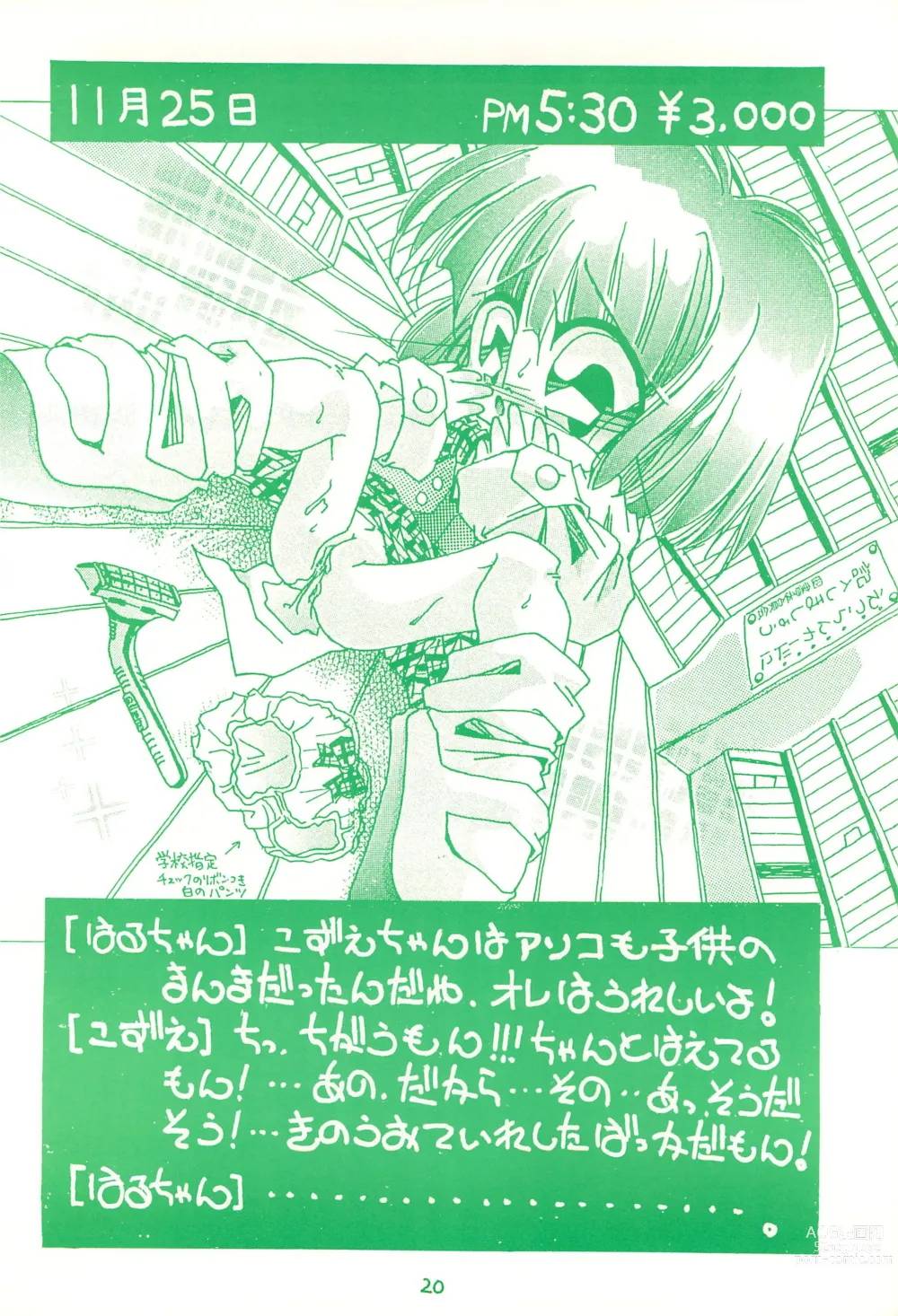 Page 20 of doujinshi Gojiyuu ni Otori kudasai