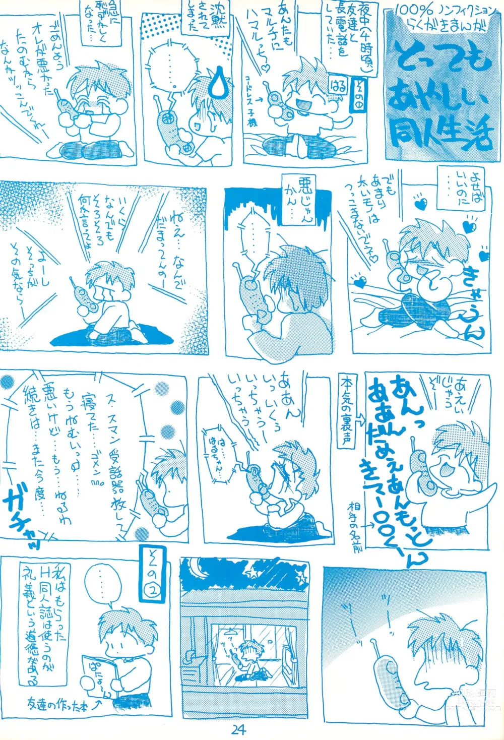 Page 24 of doujinshi Gojiyuu ni Otori kudasai