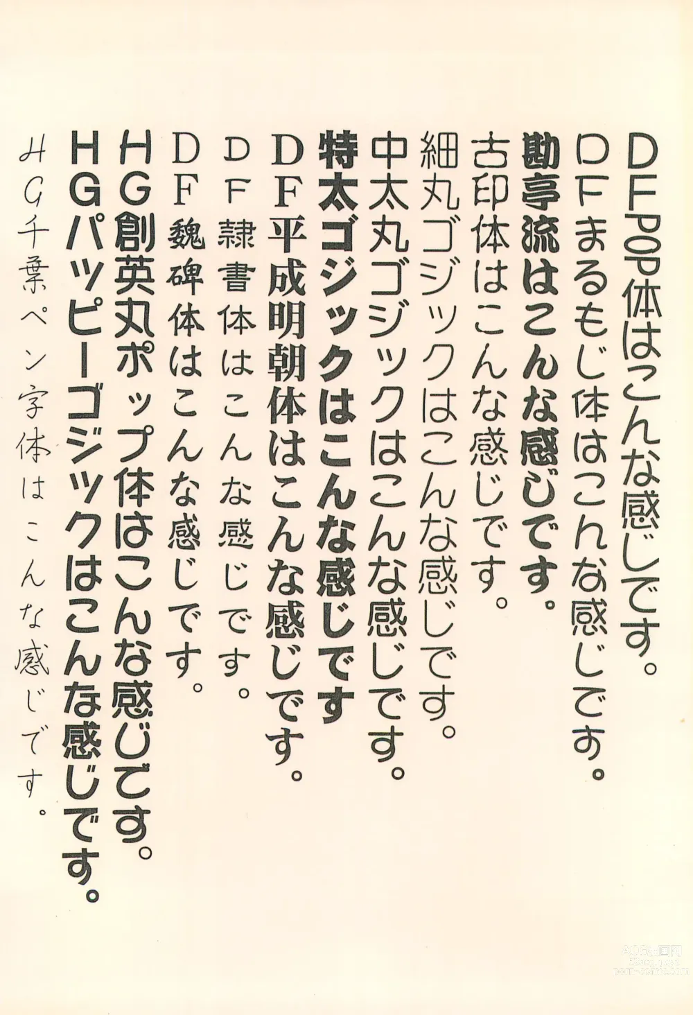 Page 28 of doujinshi Gojiyuu ni Otori kudasai