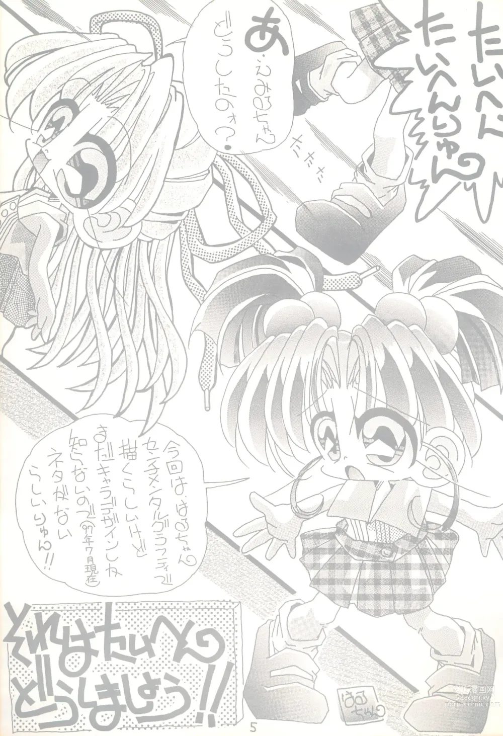 Page 5 of doujinshi Gojiyuu ni Otori kudasai
