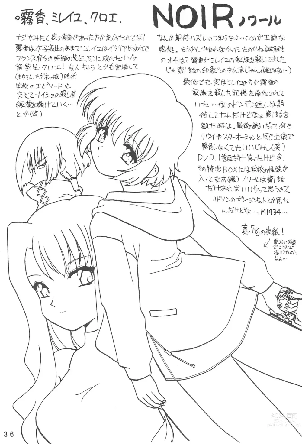 Page 36 of doujinshi Humming Shoujo-tai 18
