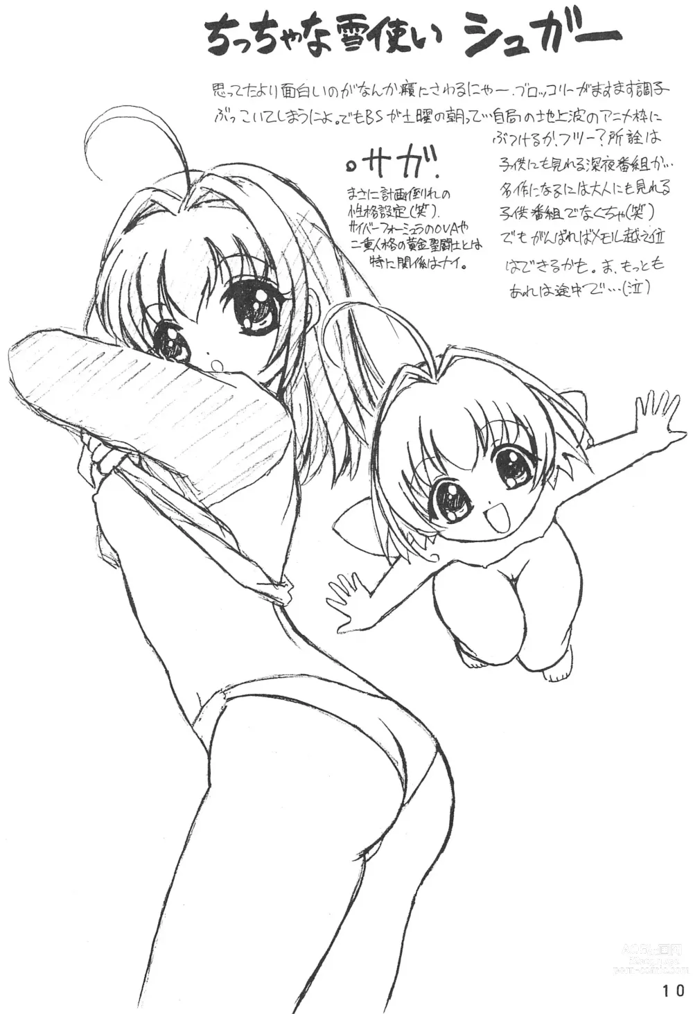 Page 10 of doujinshi Humming Shoujo-tai 18