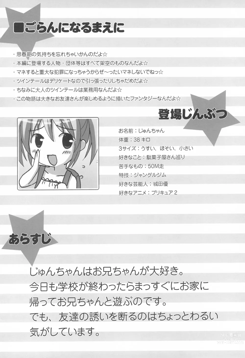 Page 4 of doujinshi Twintail na Onnanoko Hon 10