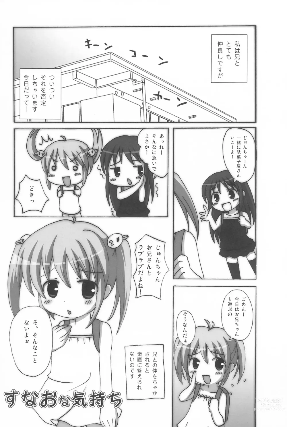 Page 5 of doujinshi Twintail na Onnanoko Hon 10