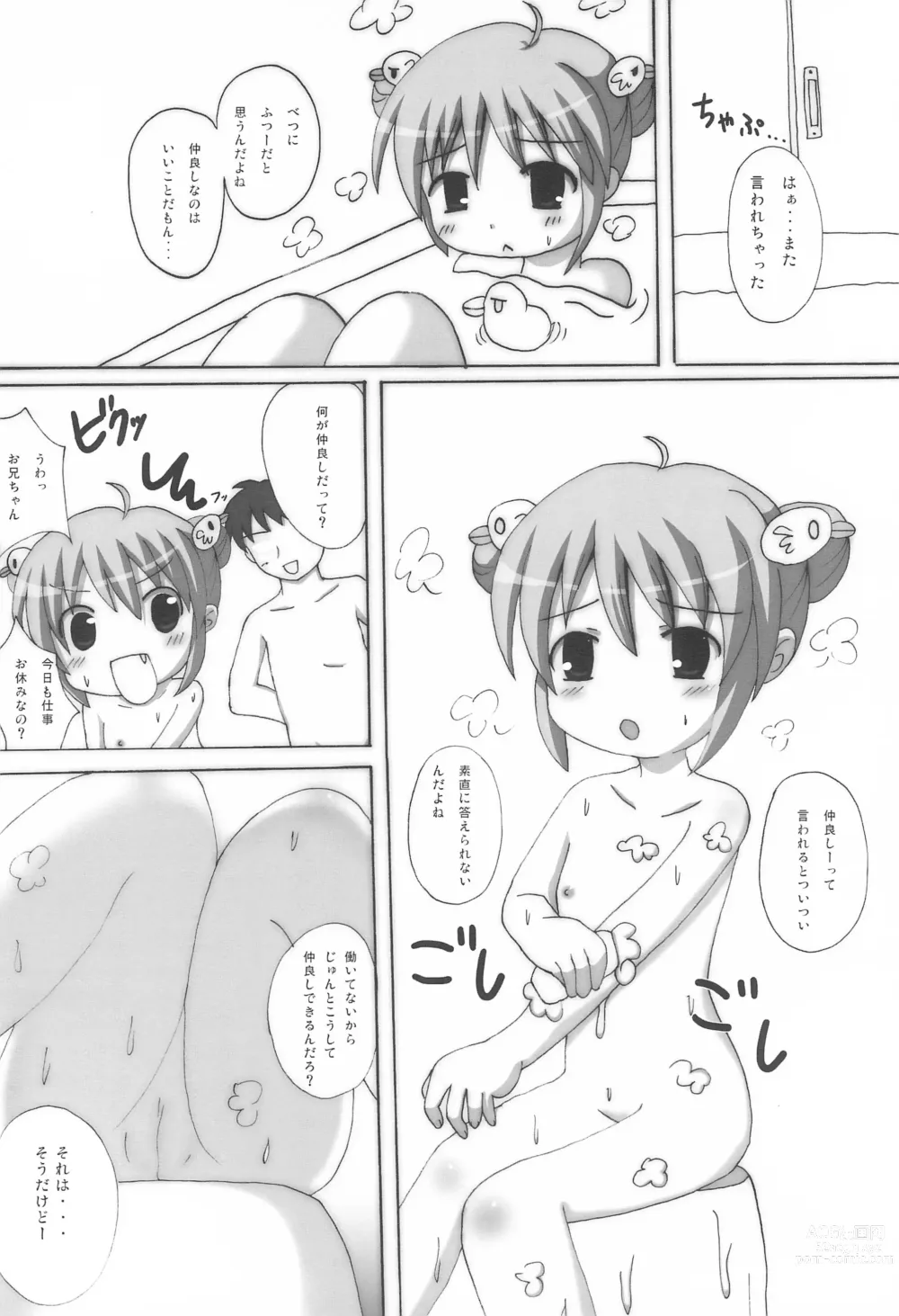 Page 6 of doujinshi Twintail na Onnanoko Hon 10