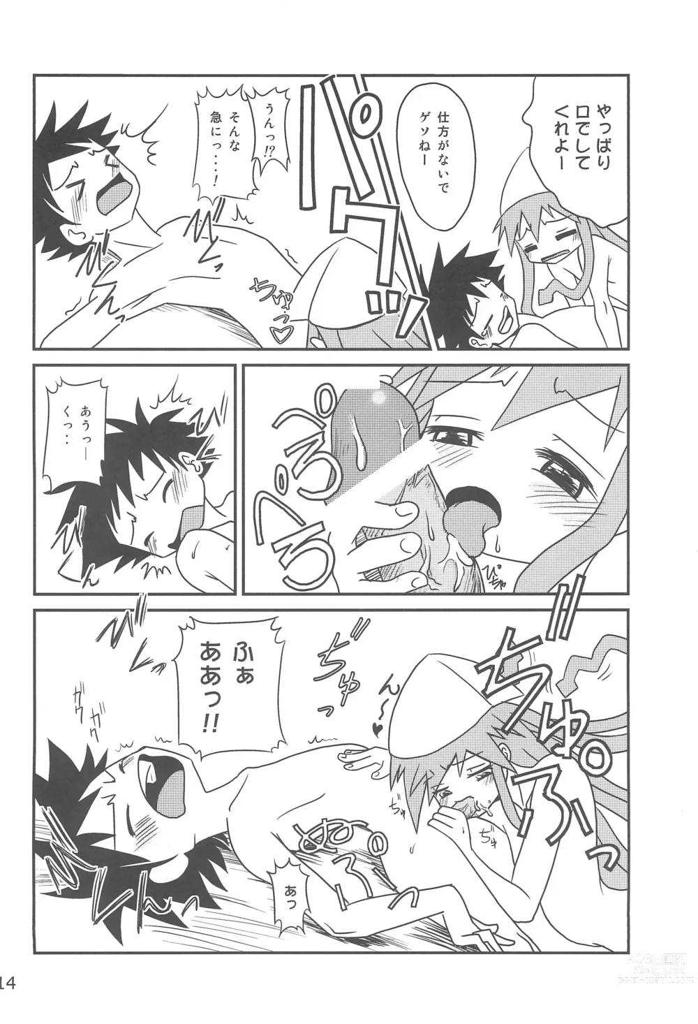 Page 14 of doujinshi Gegeso no Nyuubou