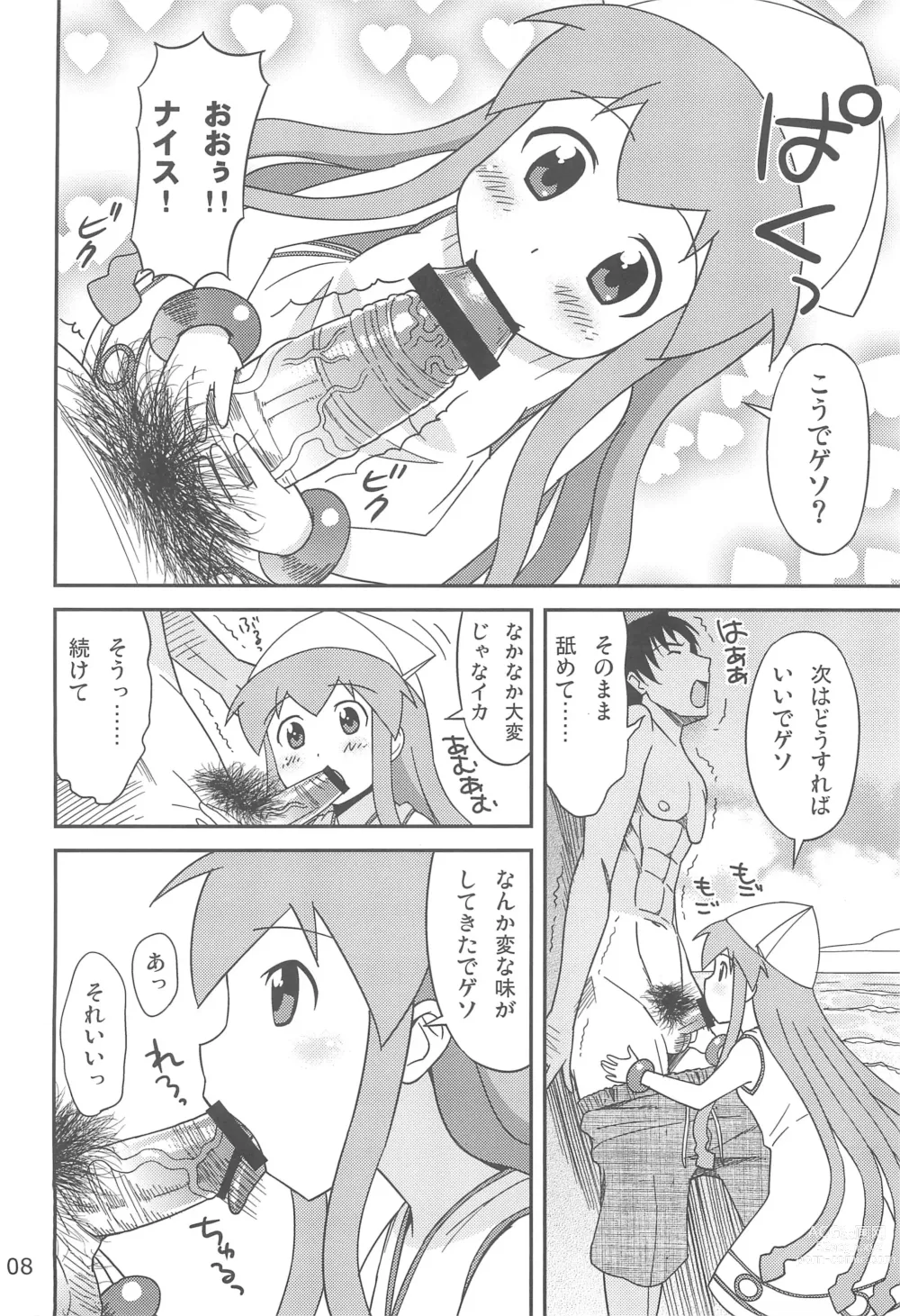 Page 8 of doujinshi Gegeso no Nyuubou