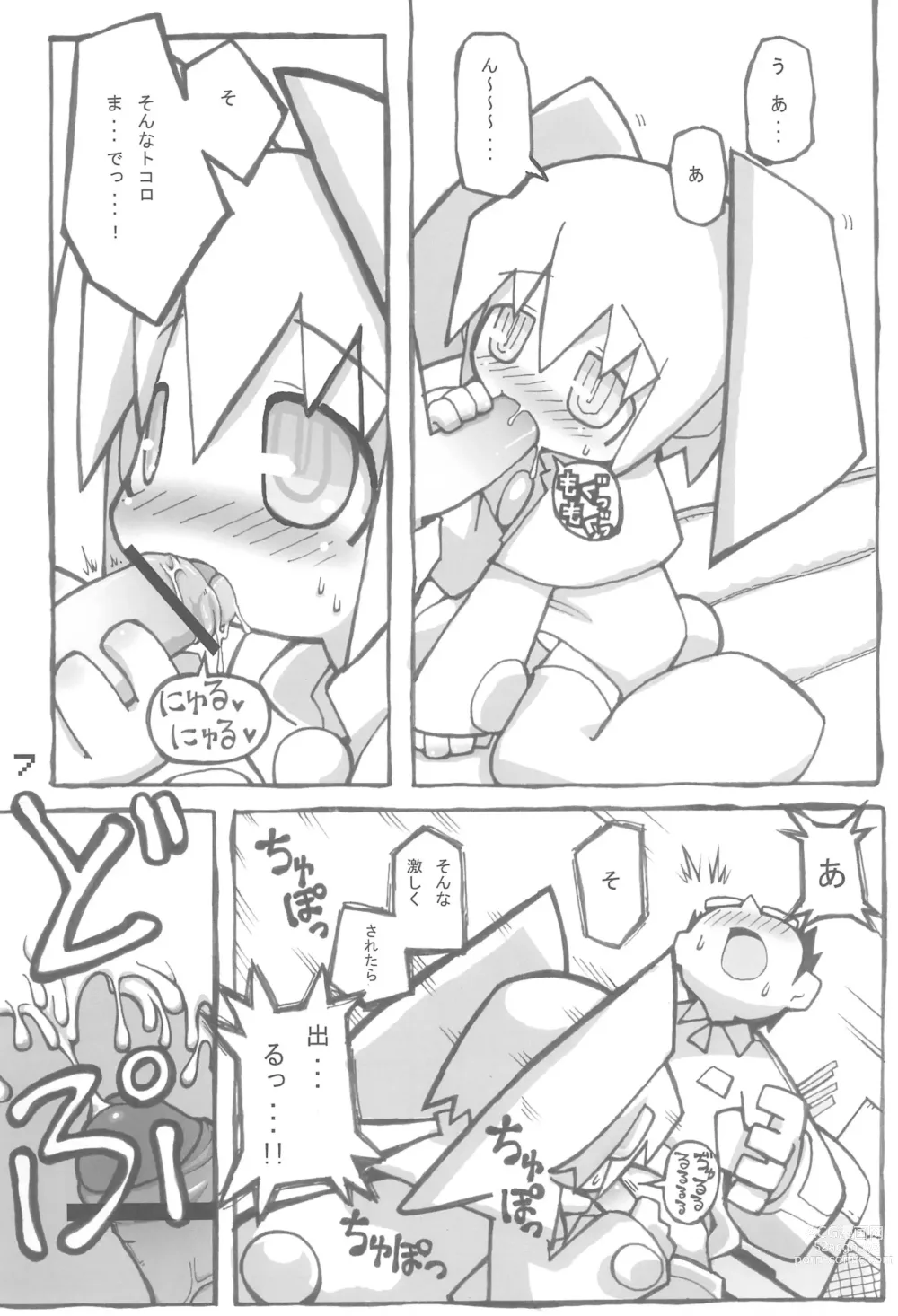 Page 7 of doujinshi Qko-chan THE Tsuitou Jigoku