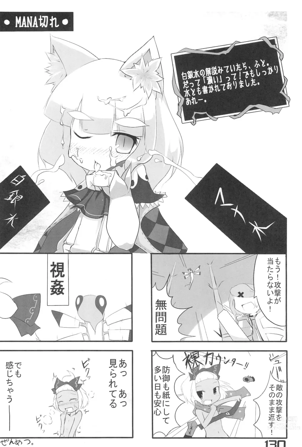 Page 130 of doujinshi Nana*Dra 2