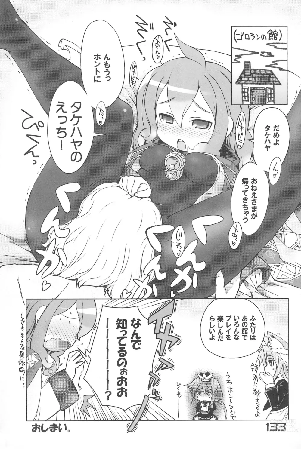 Page 133 of doujinshi Nana*Dra 2