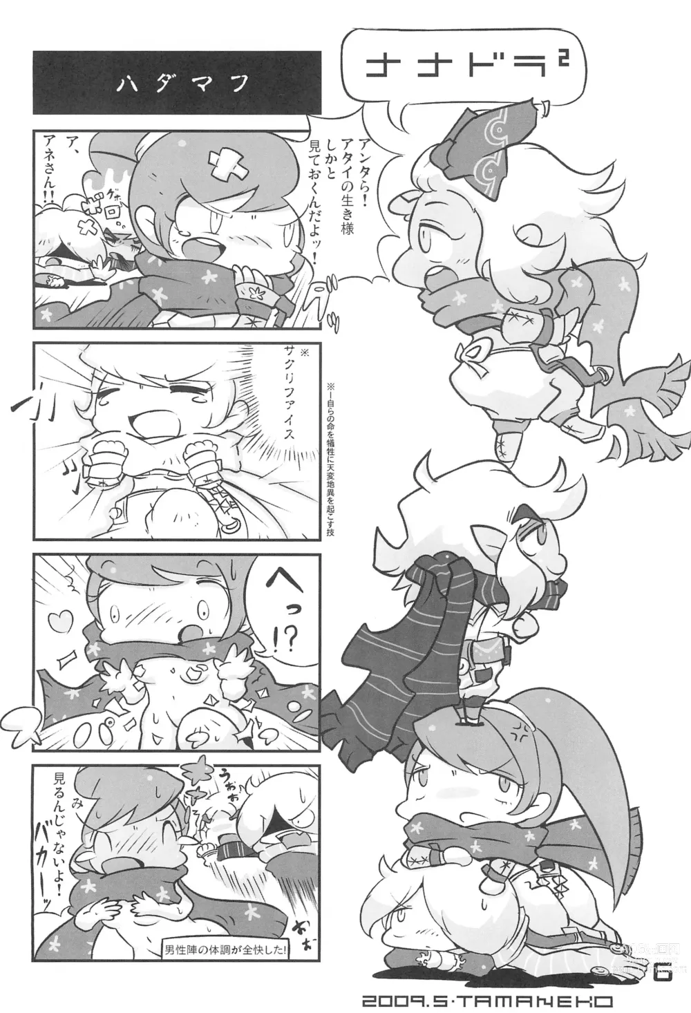 Page 6 of doujinshi Nana*Dra 2