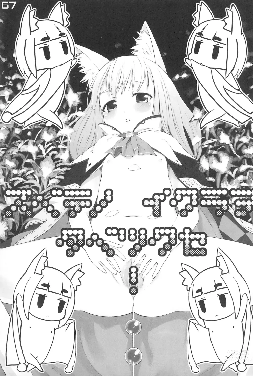 Page 67 of doujinshi Nana*Dra 2