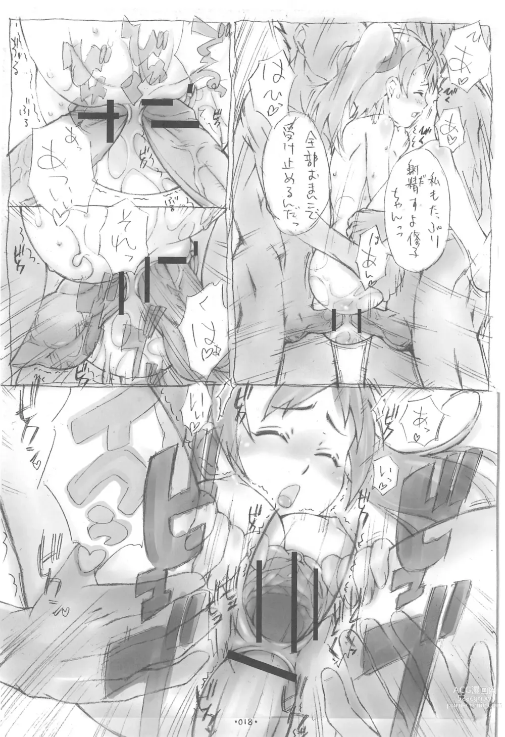 Page 18 of doujinshi W-slot Musume