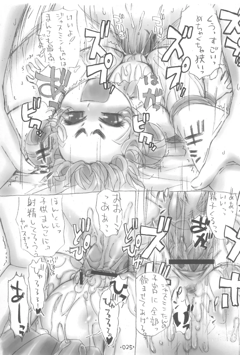 Page 25 of doujinshi W-slot Musume