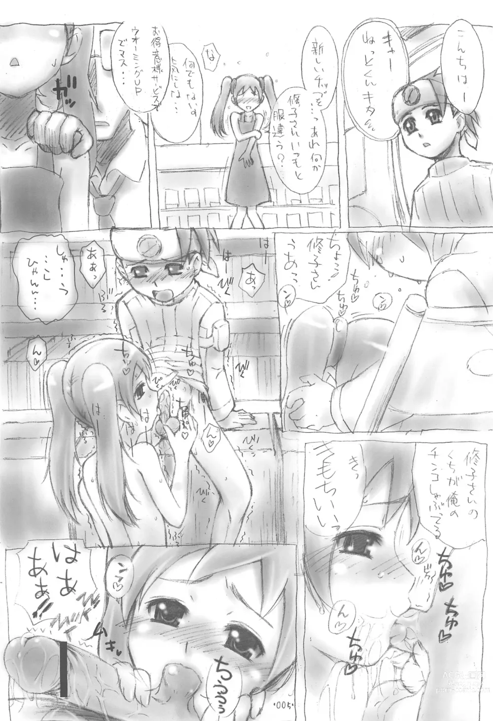 Page 5 of doujinshi W-slot Musume