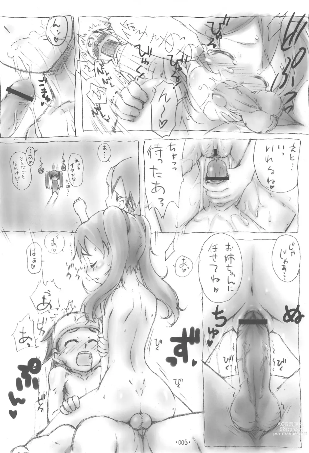 Page 6 of doujinshi W-slot Musume