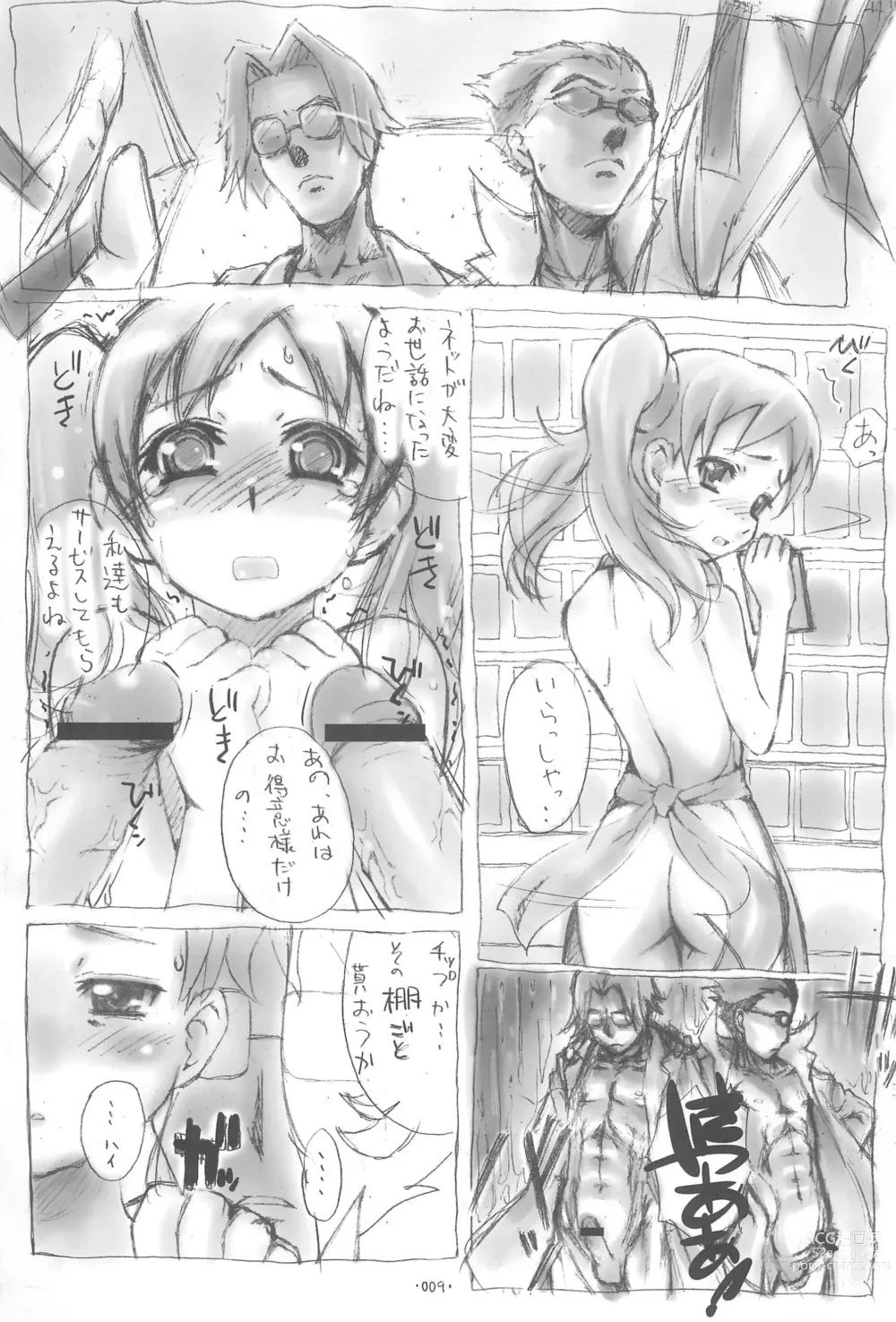 Page 9 of doujinshi W-slot Musume
