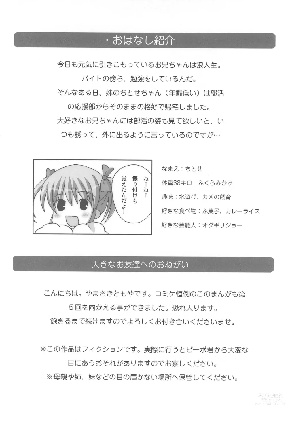 Page 20 of doujinshi Twintail na Onnanoko Hon 4.5.6 Tsumechaimashita.