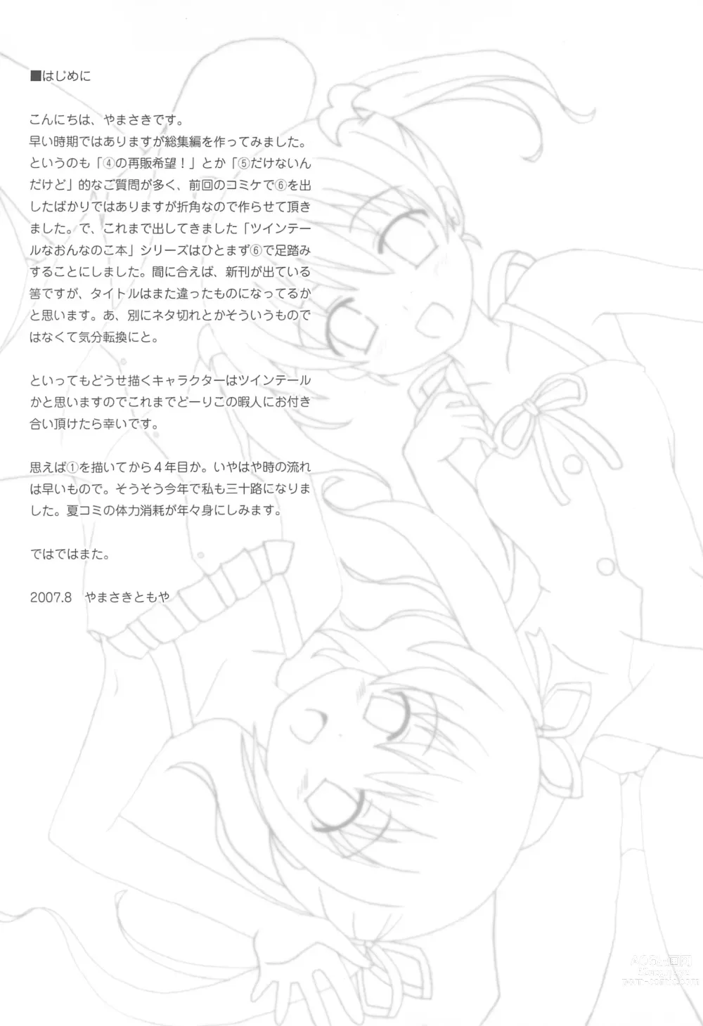Page 4 of doujinshi Twintail na Onnanoko Hon 4.5.6 Tsumechaimashita.