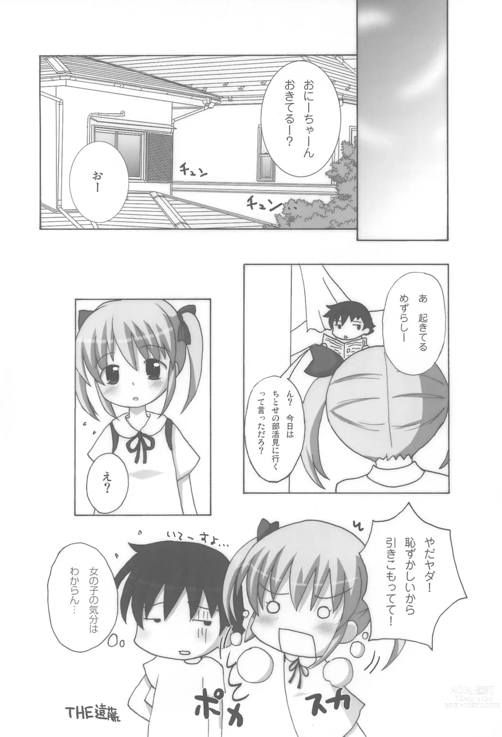 Page 34 of doujinshi Twintail na Onnanoko Hon 4.5.6 Tsumechaimashita.