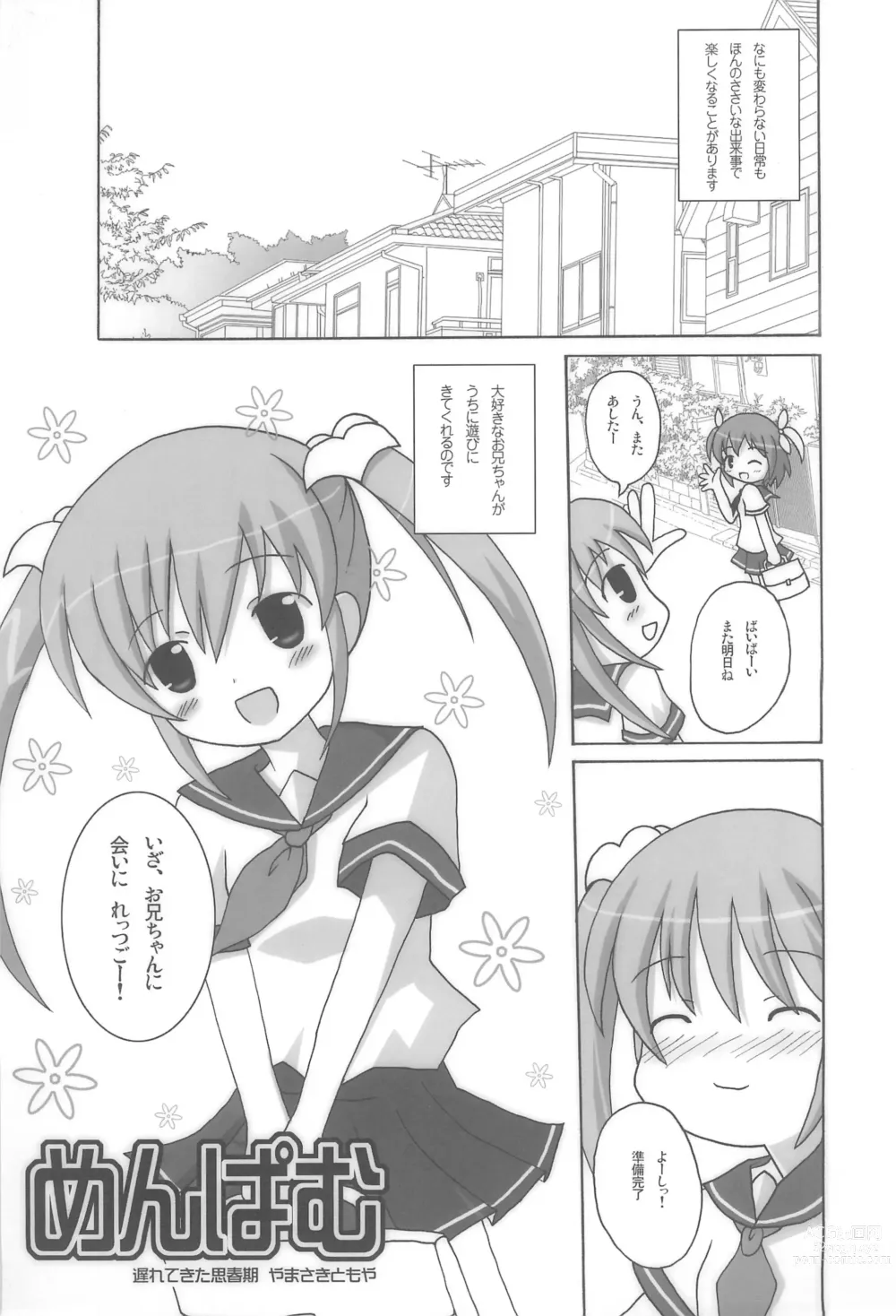 Page 7 of doujinshi Twintail na Onnanoko Hon 4.5.6 Tsumechaimashita.