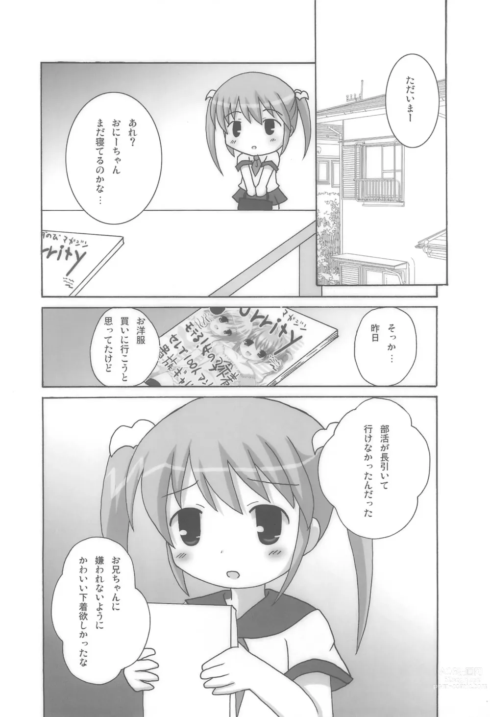 Page 8 of doujinshi Twintail na Onnanoko Hon 4.5.6 Tsumechaimashita.