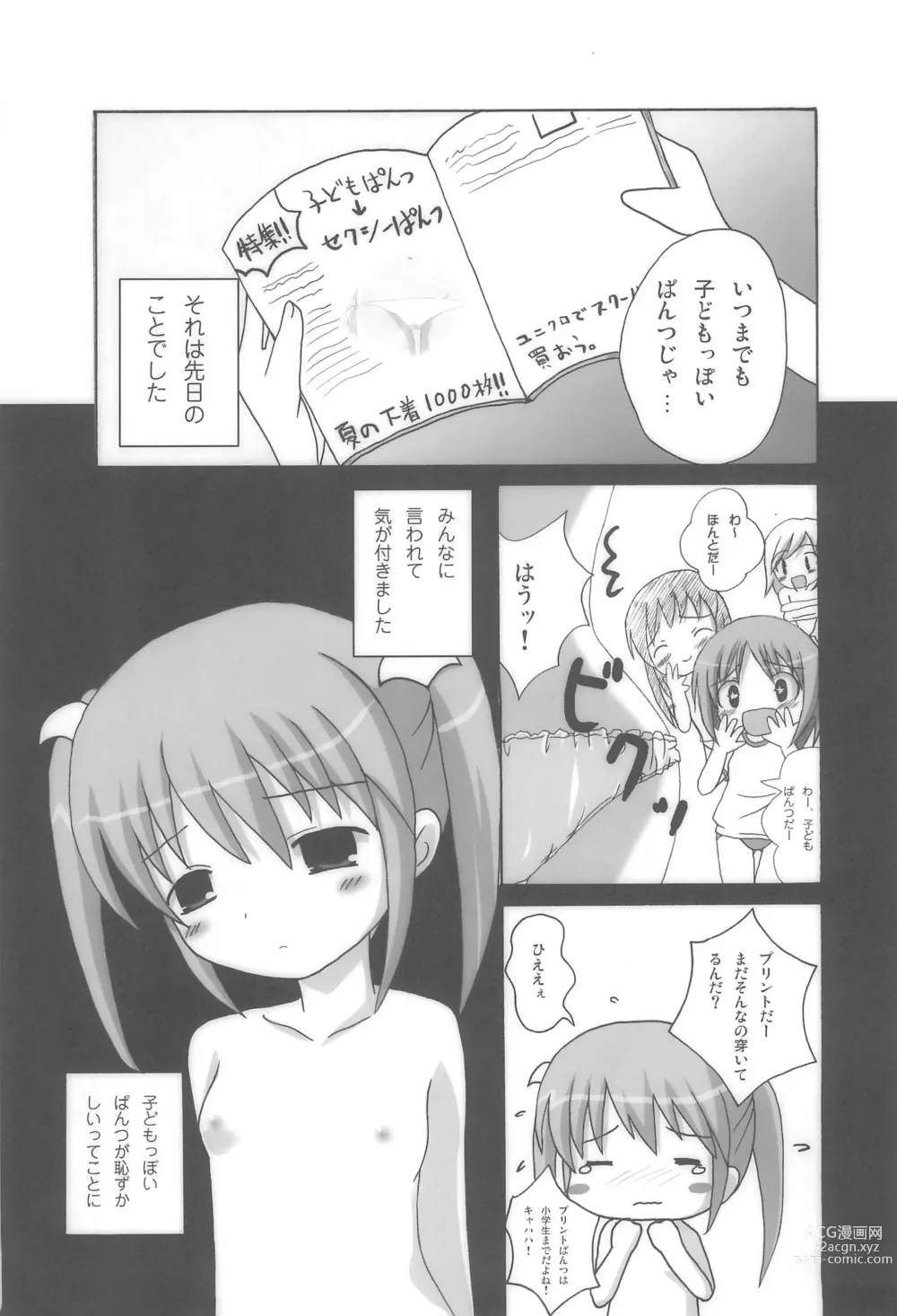 Page 9 of doujinshi Twintail na Onnanoko Hon 4.5.6 Tsumechaimashita.