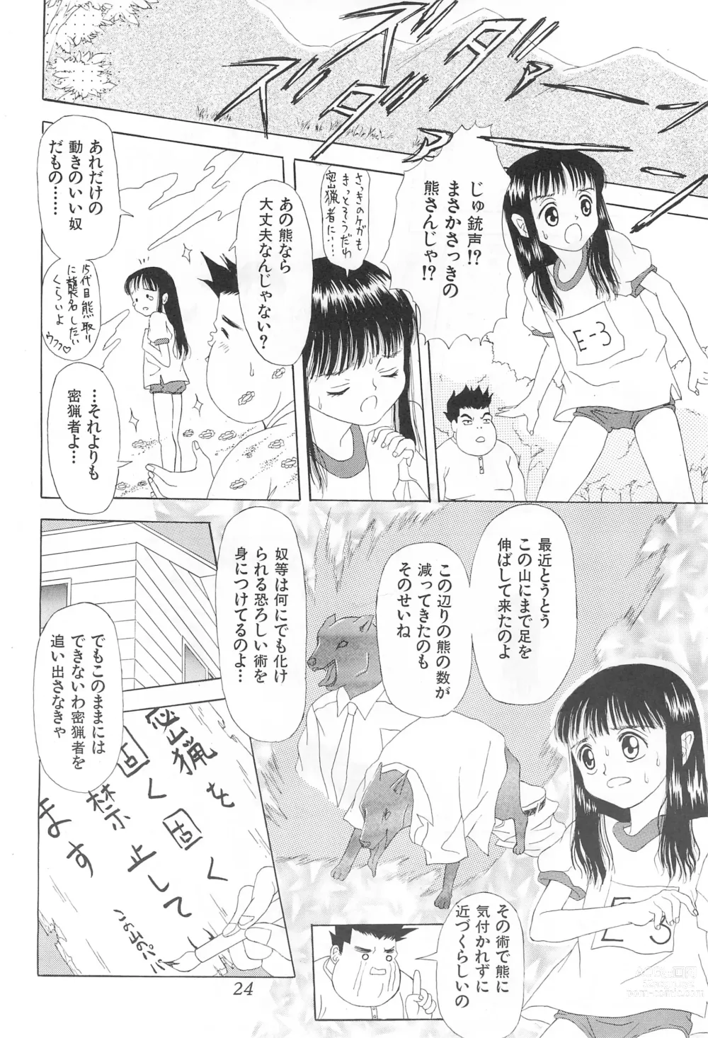 Page 24 of doujinshi Amattaharunen 2