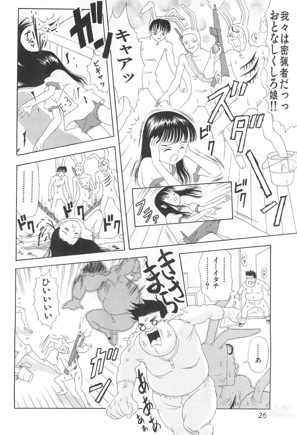 Page 26 of doujinshi Amattaharunen 2