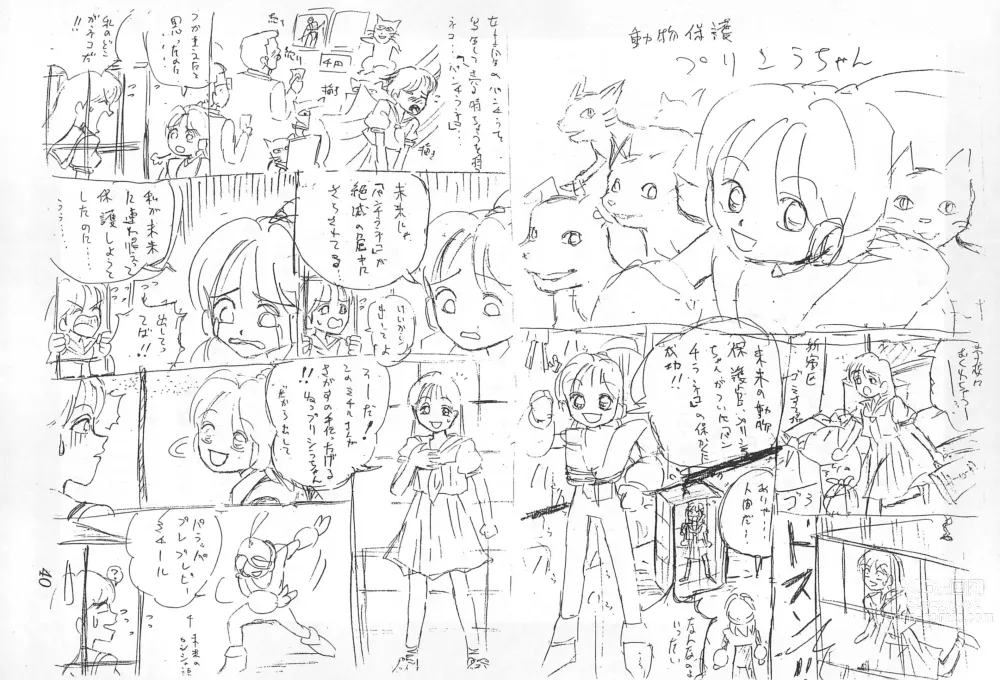 Page 40 of doujinshi Amattaharunen 2