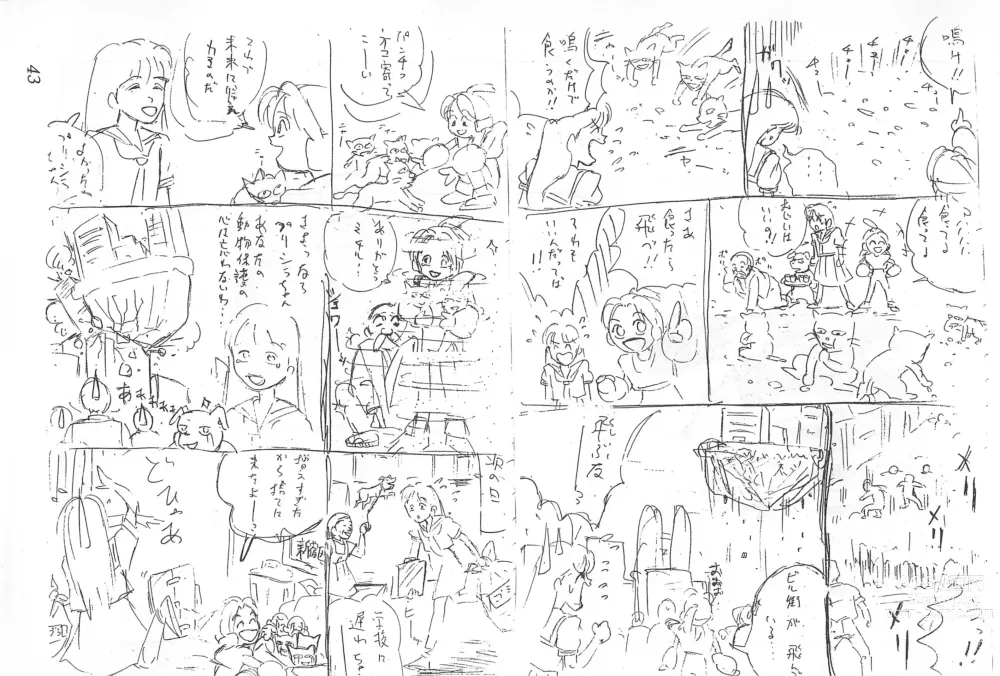 Page 43 of doujinshi Amattaharunen 2
