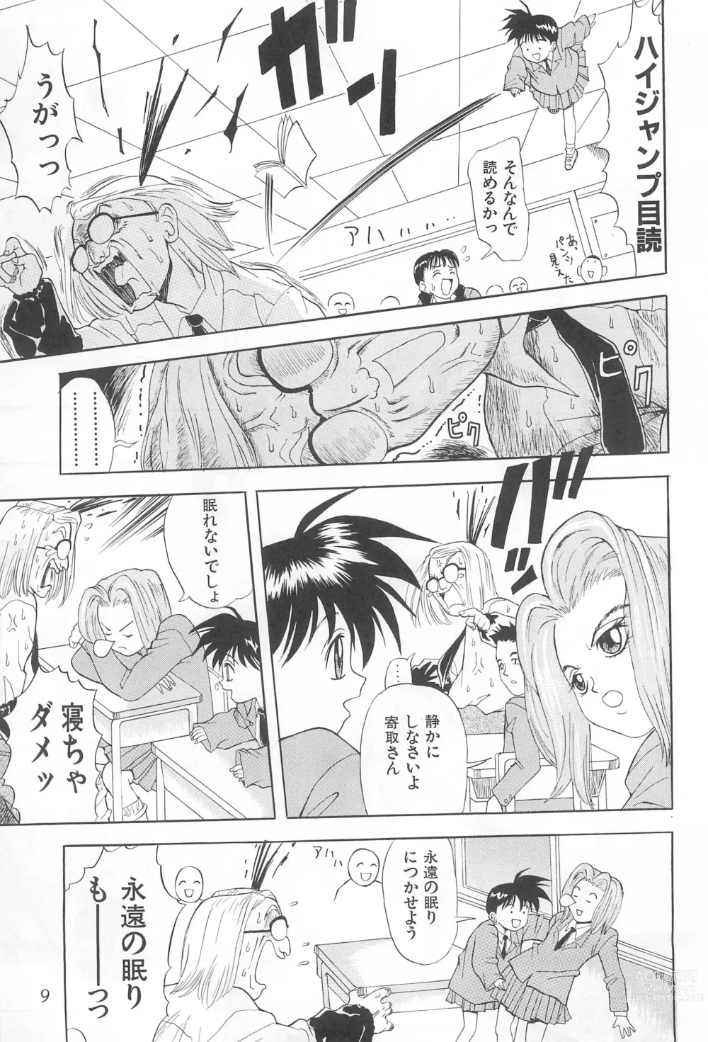 Page 9 of doujinshi Amattaharunen 2