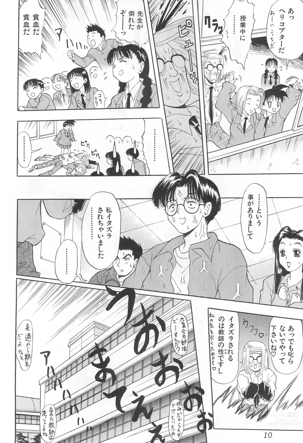 Page 10 of doujinshi Amattaharunen 2