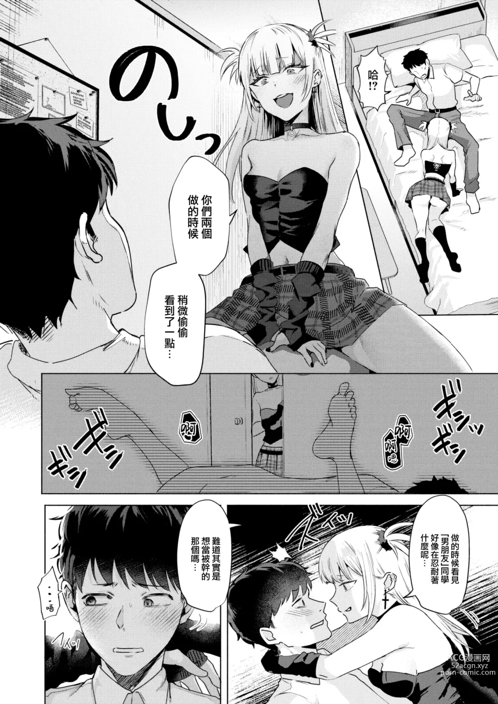 Page 9 of manga Kanojo no Imouto