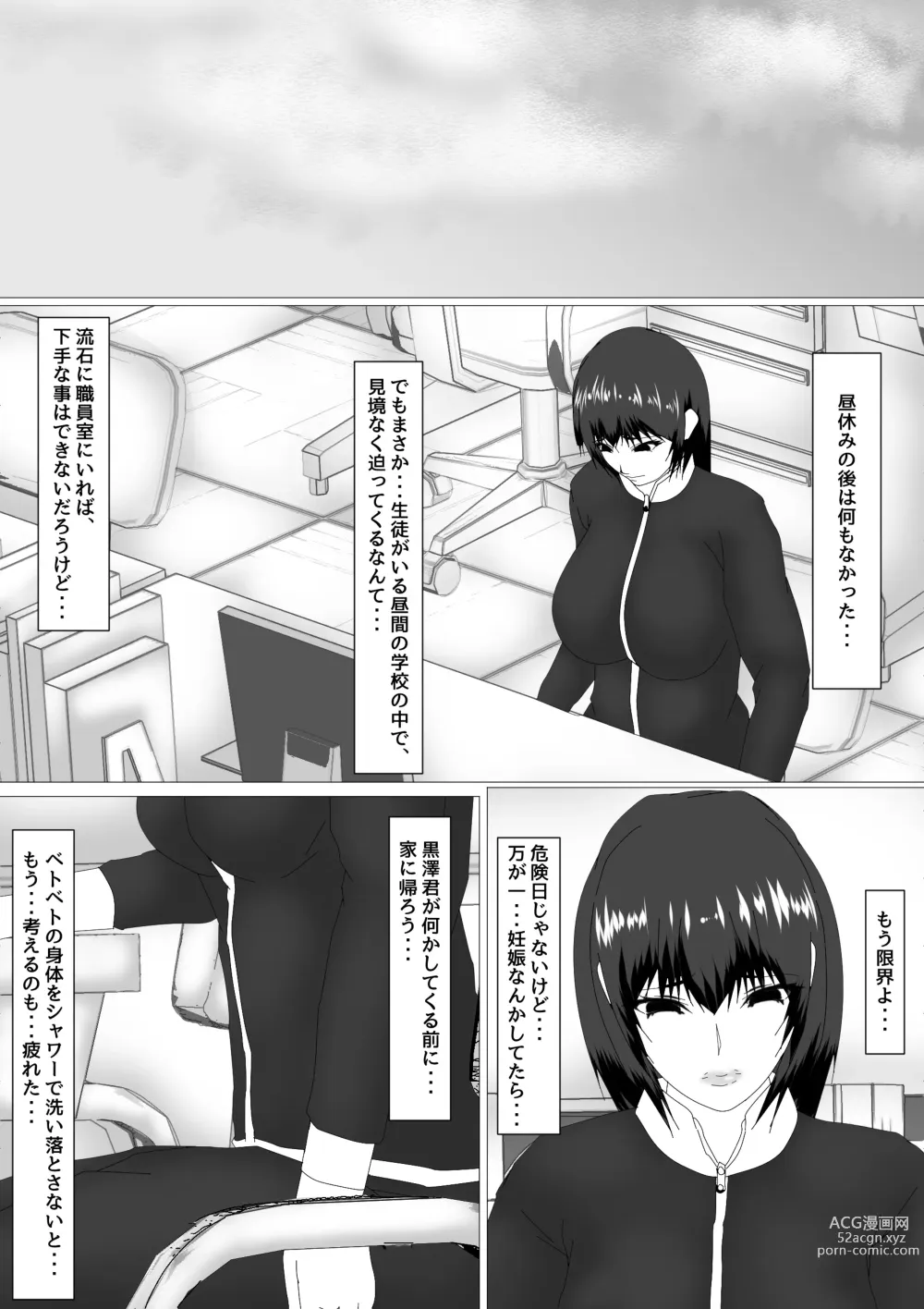Page 2 of doujinshi Female Teacher Rin Shinozaki's Training Record 4