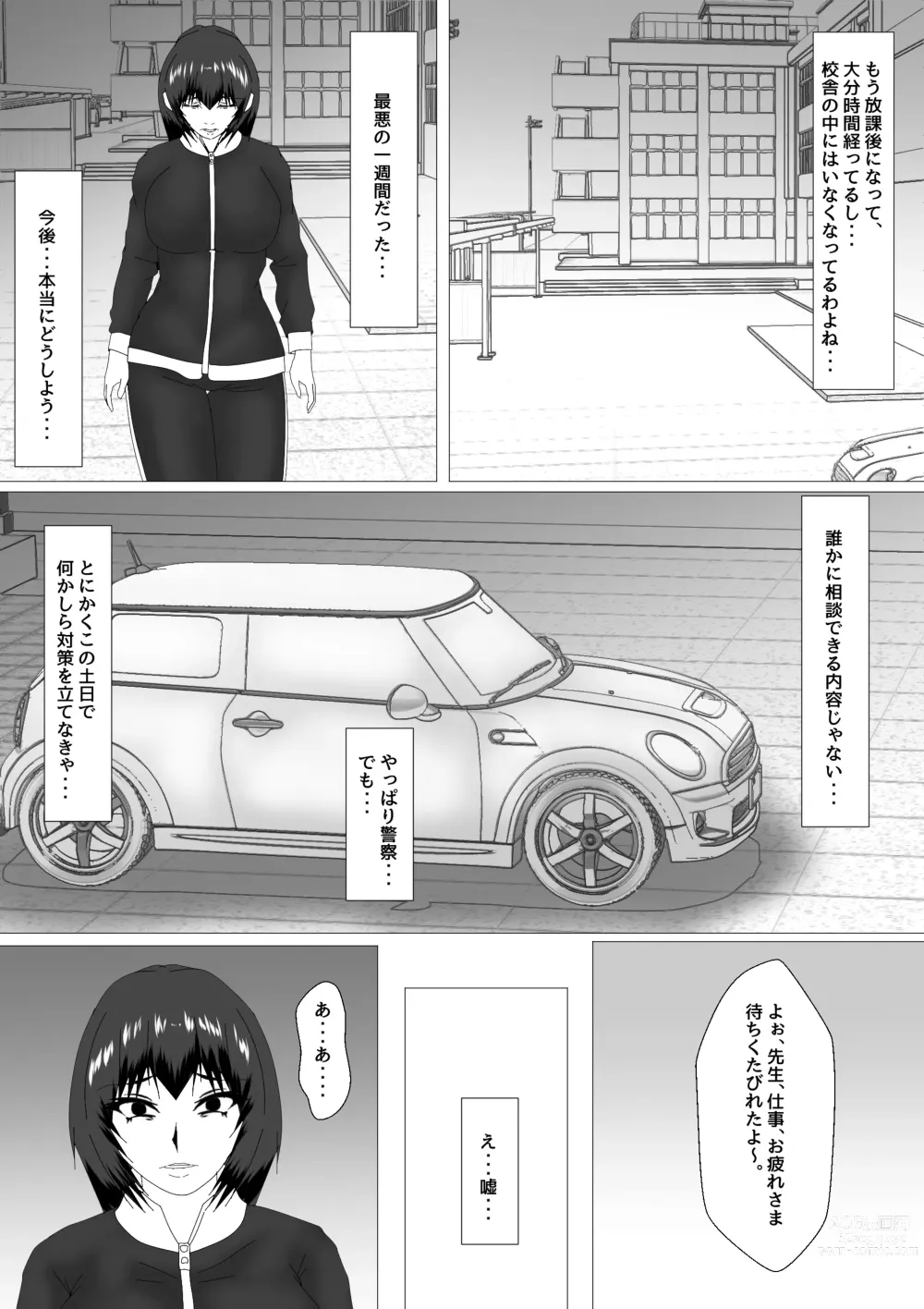 Page 3 of doujinshi Female Teacher Rin Shinozaki's Training Record 4