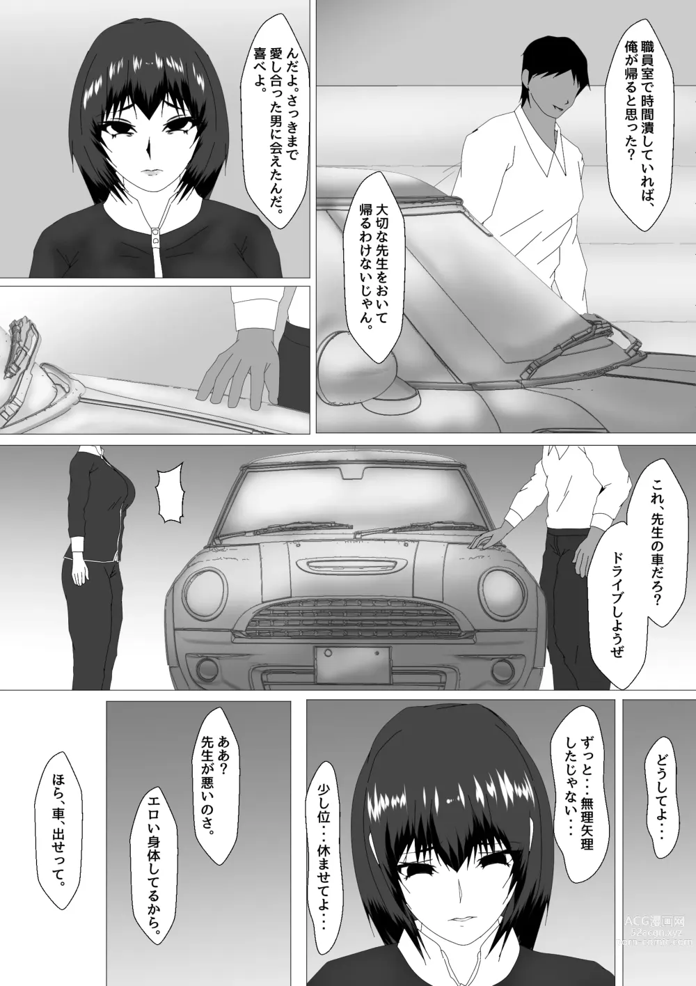 Page 4 of doujinshi Female Teacher Rin Shinozaki's Training Record 4
