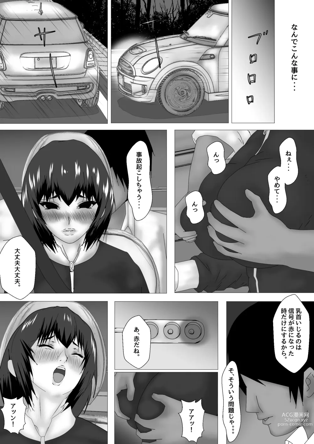 Page 5 of doujinshi Female Teacher Rin Shinozaki's Training Record 4