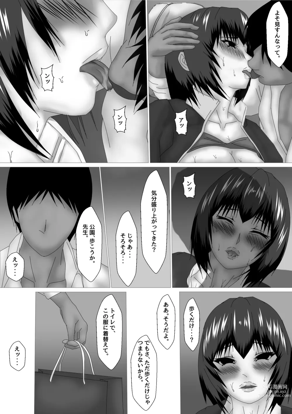 Page 10 of doujinshi Female Teacher Rin Shinozaki's Training Record 4