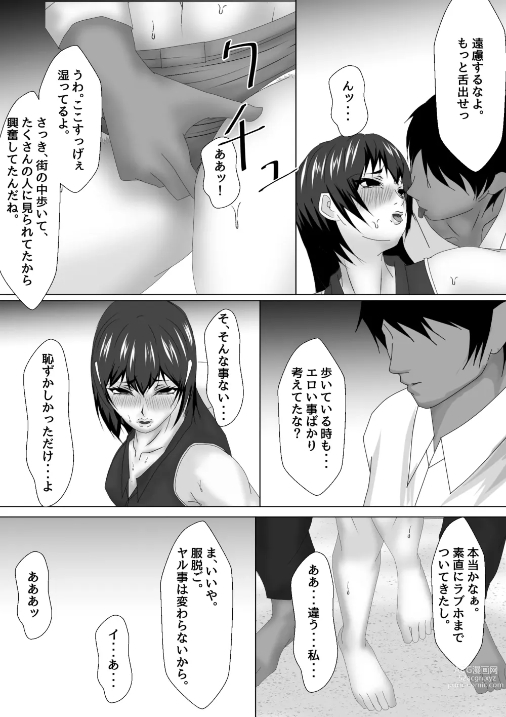 Page 4 of doujinshi Female Teacher Rin Shinozaki's Training Record 5