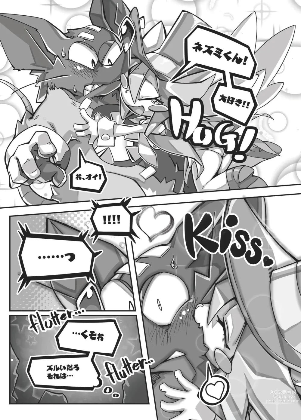 Page 12 of doujinshi EXTRA EXPERIENCE