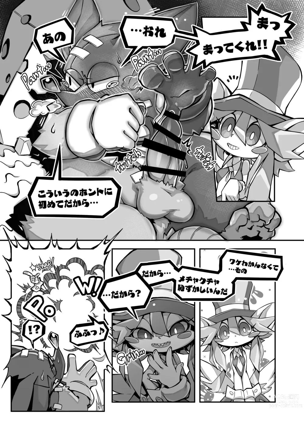 Page 14 of doujinshi EXTRA EXPERIENCE