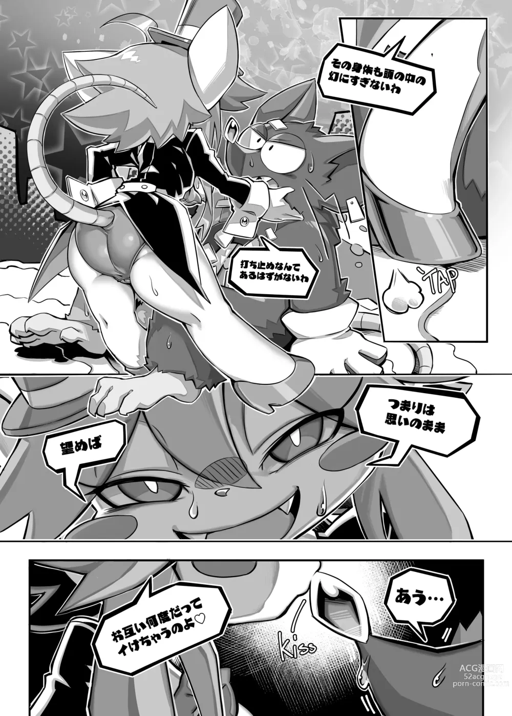 Page 23 of doujinshi EXTRA EXPERIENCE