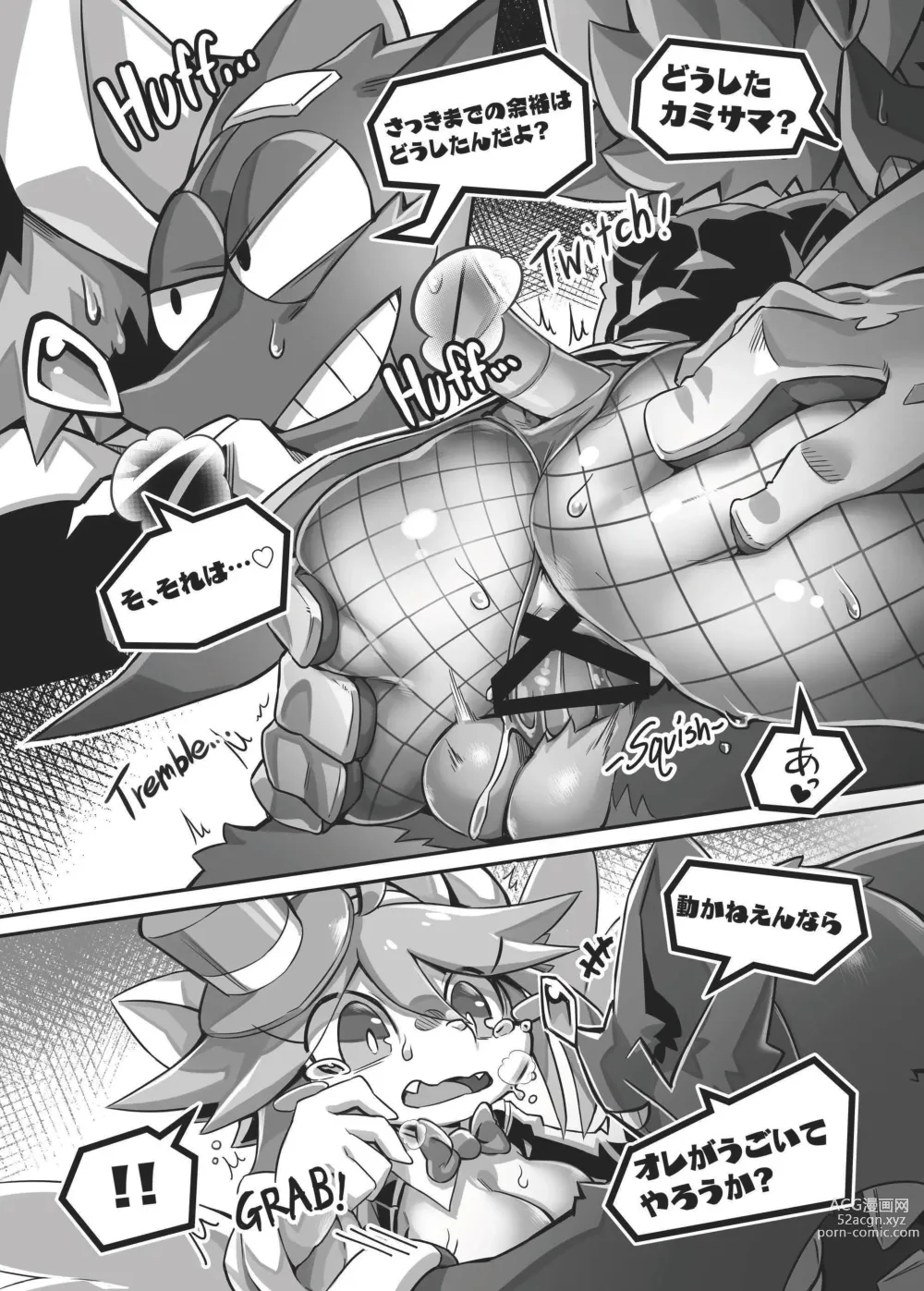 Page 27 of doujinshi EXTRA EXPERIENCE