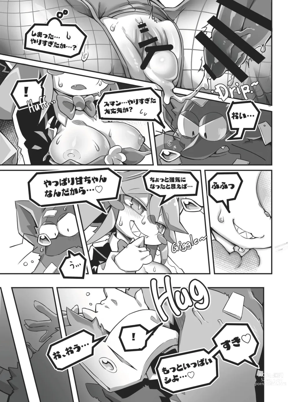 Page 34 of doujinshi EXTRA EXPERIENCE
