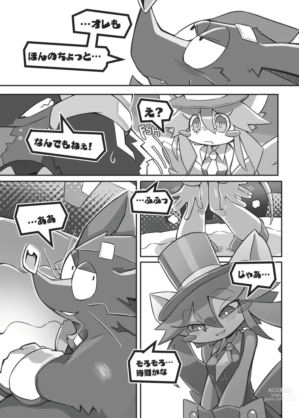 Page 36 of doujinshi EXTRA EXPERIENCE